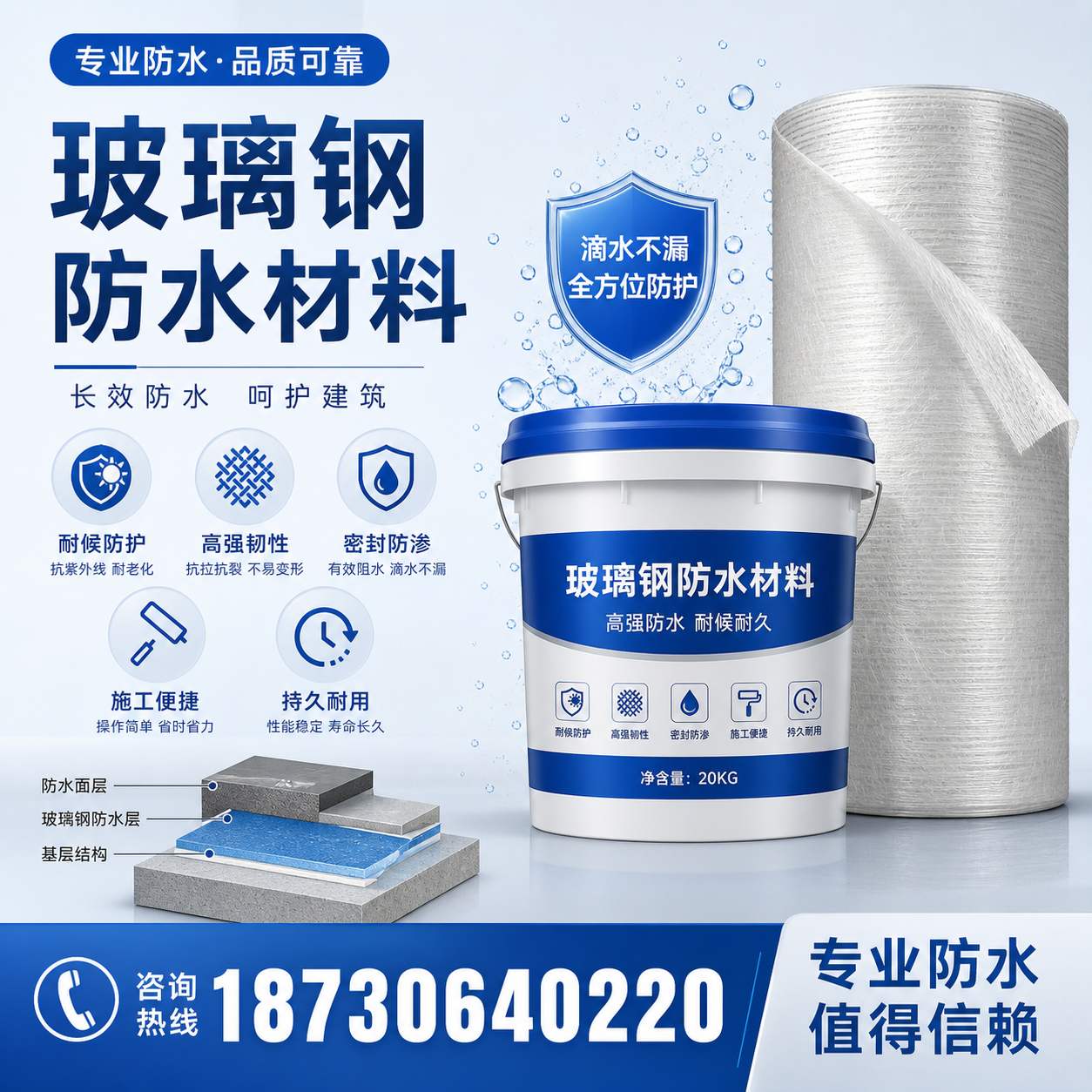如何选择适合的玻璃钢防水材料?宝鸡 采购指南