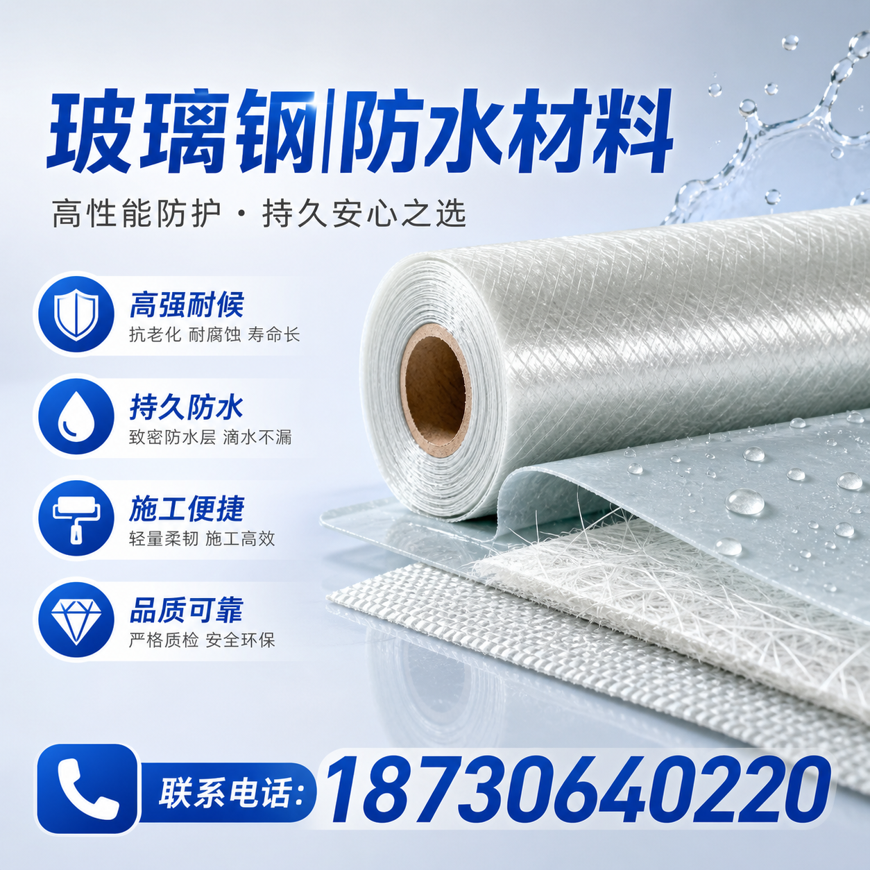 如何选择适合的玻璃钢防水材料?宝鸡 采购指南