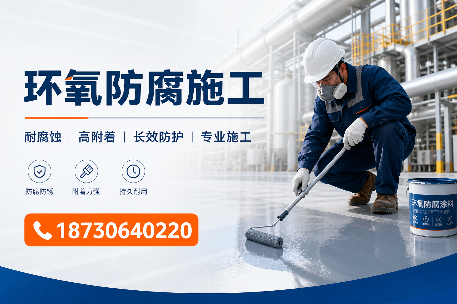 在 宝鸡 进行环氧防腐施工的注意事项