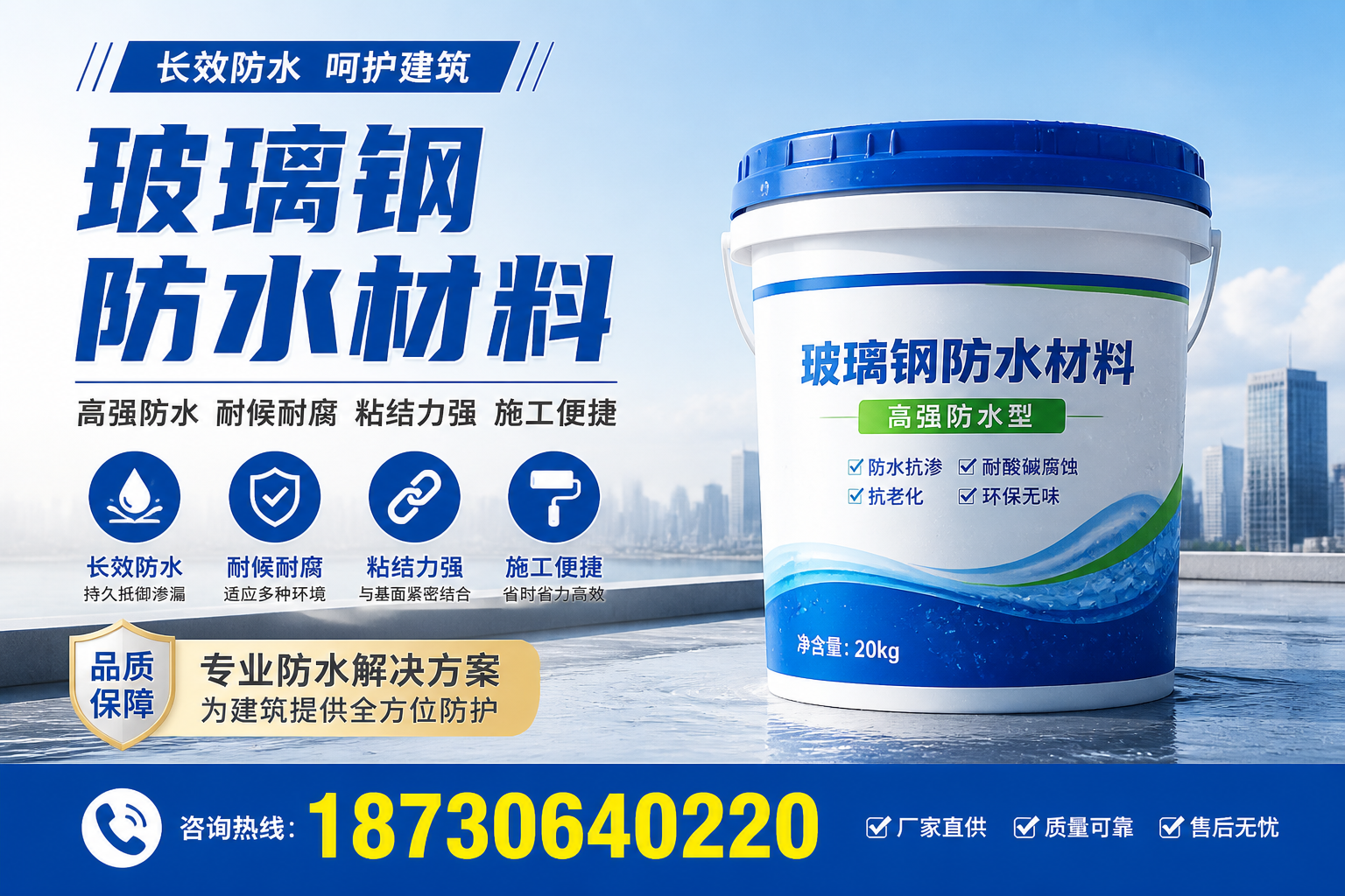 从零开始了解玻璃钢防水材料，宝鸡 入门指南