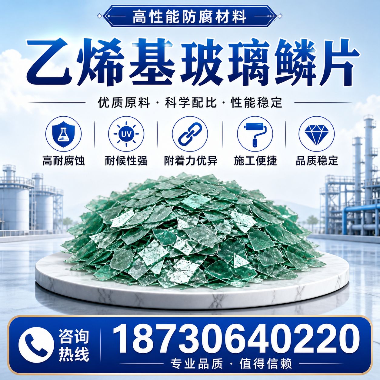 乙烯基玻璃鳞片的优势与应用领域解析，适合在 宝鸡 的企业使用