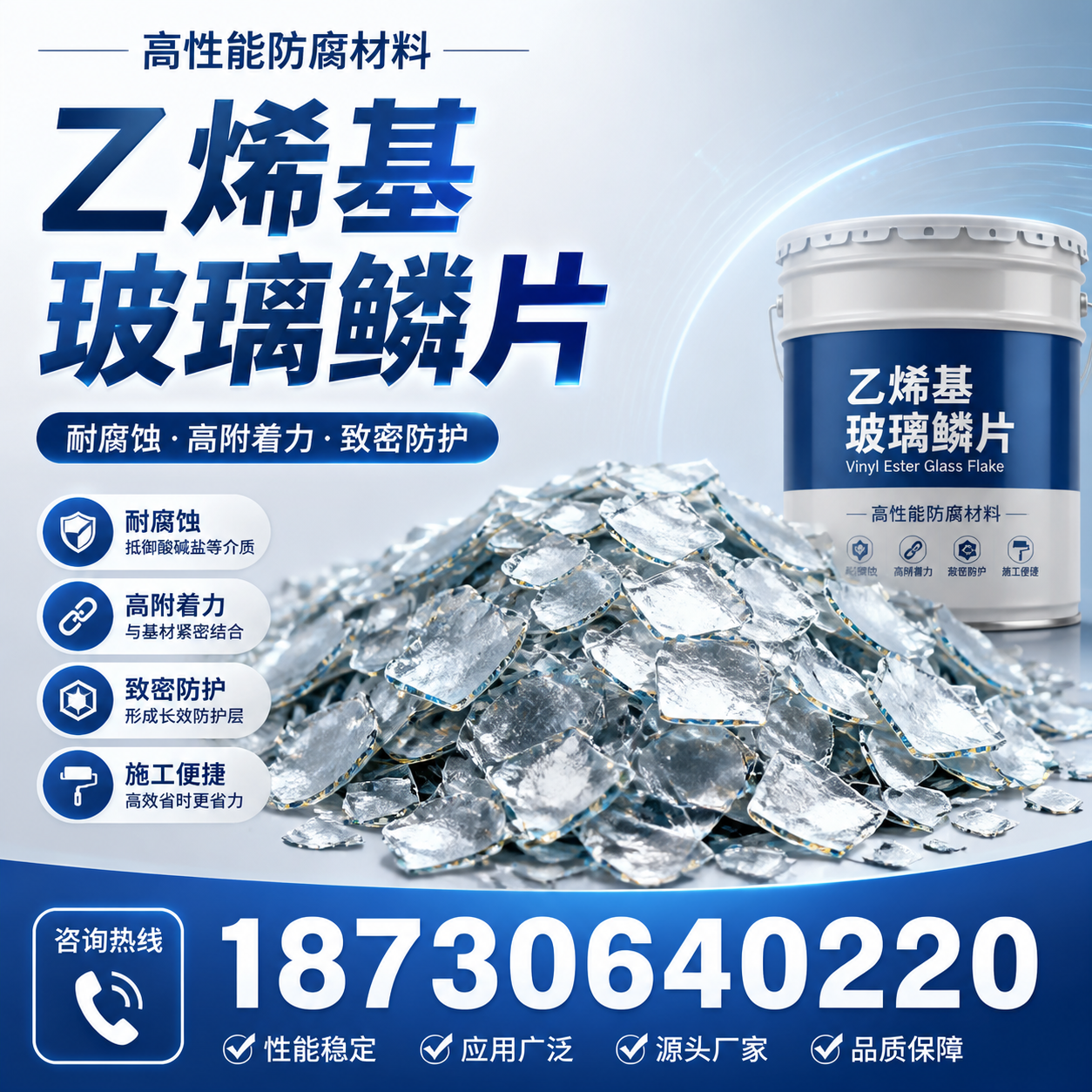 乙烯基玻璃鳞片的优势与应用领域解析，适合在 宝鸡 的企业使用